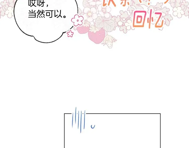 时光沙漏·逆转命运的少女 第61话 诡异的她 第190页