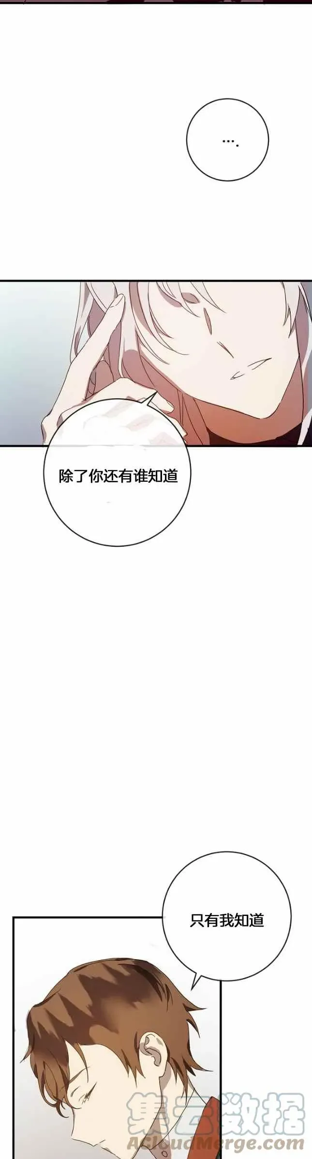 丑小鸭 第51话第一季完结 第19页