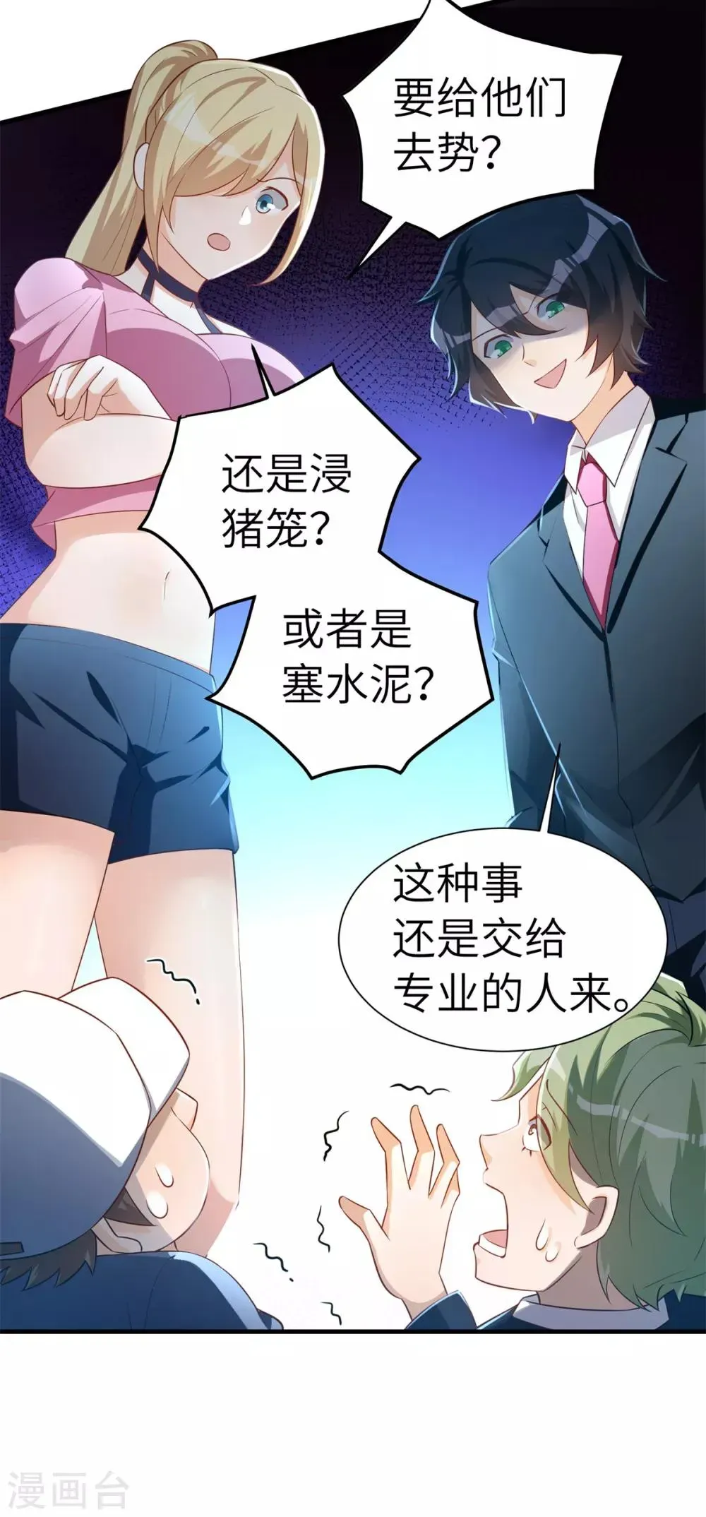 我呼吸都变强 第33话 进击的学渣 第19页