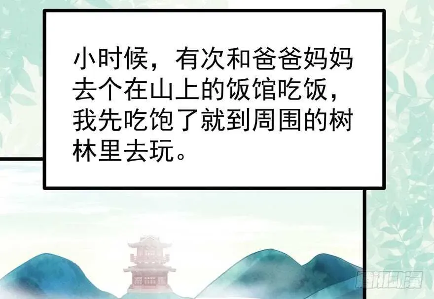 我才不是恶毒女配（麻辣女配） 缘，妙不可言~ 第19页