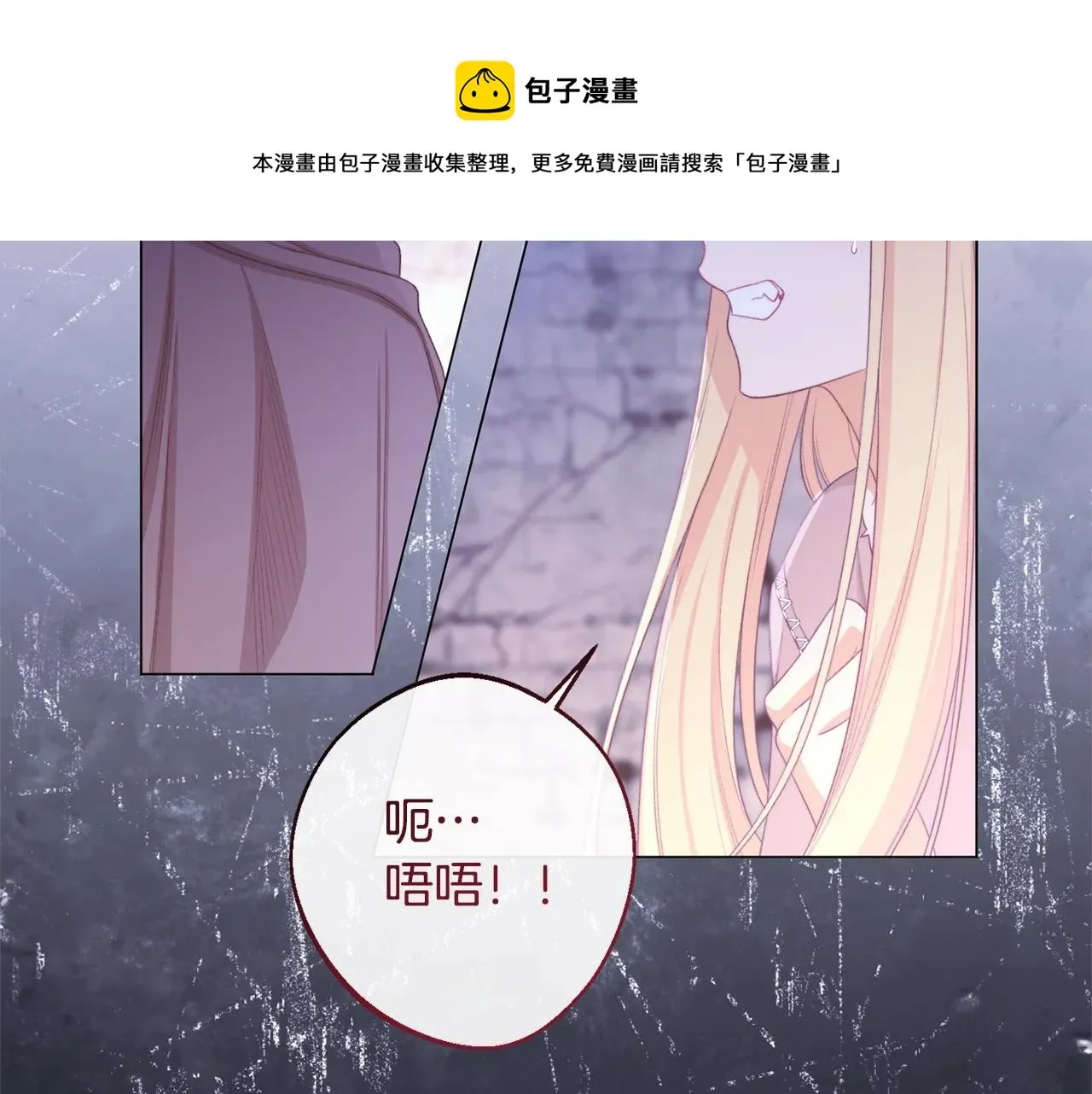 时光沙漏·逆转命运的少女 第97话 惩治恶女 第191页