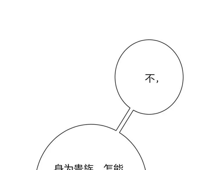 时光沙漏·逆转命运的少女 第63话 还好有你 第191页