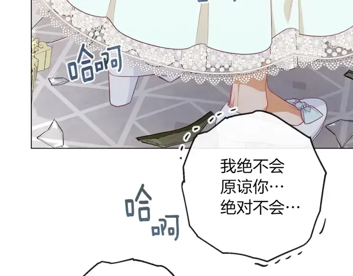 时光沙漏·逆转命运的少女 第43话 他送的宝石 第192页