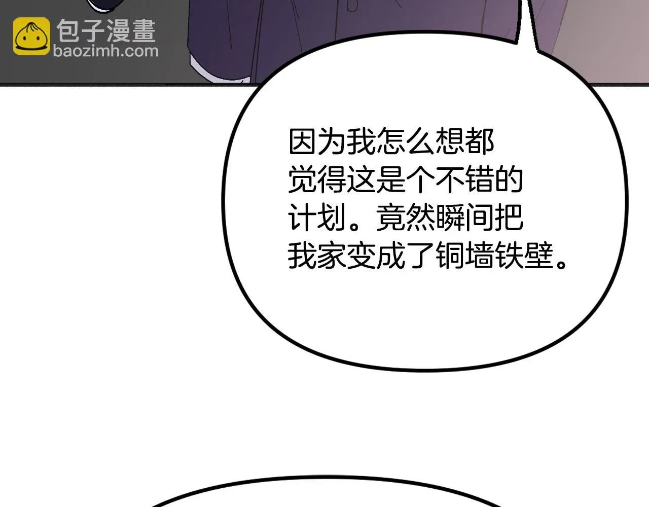 王子的蕾丝 第43话 受伤 第192页