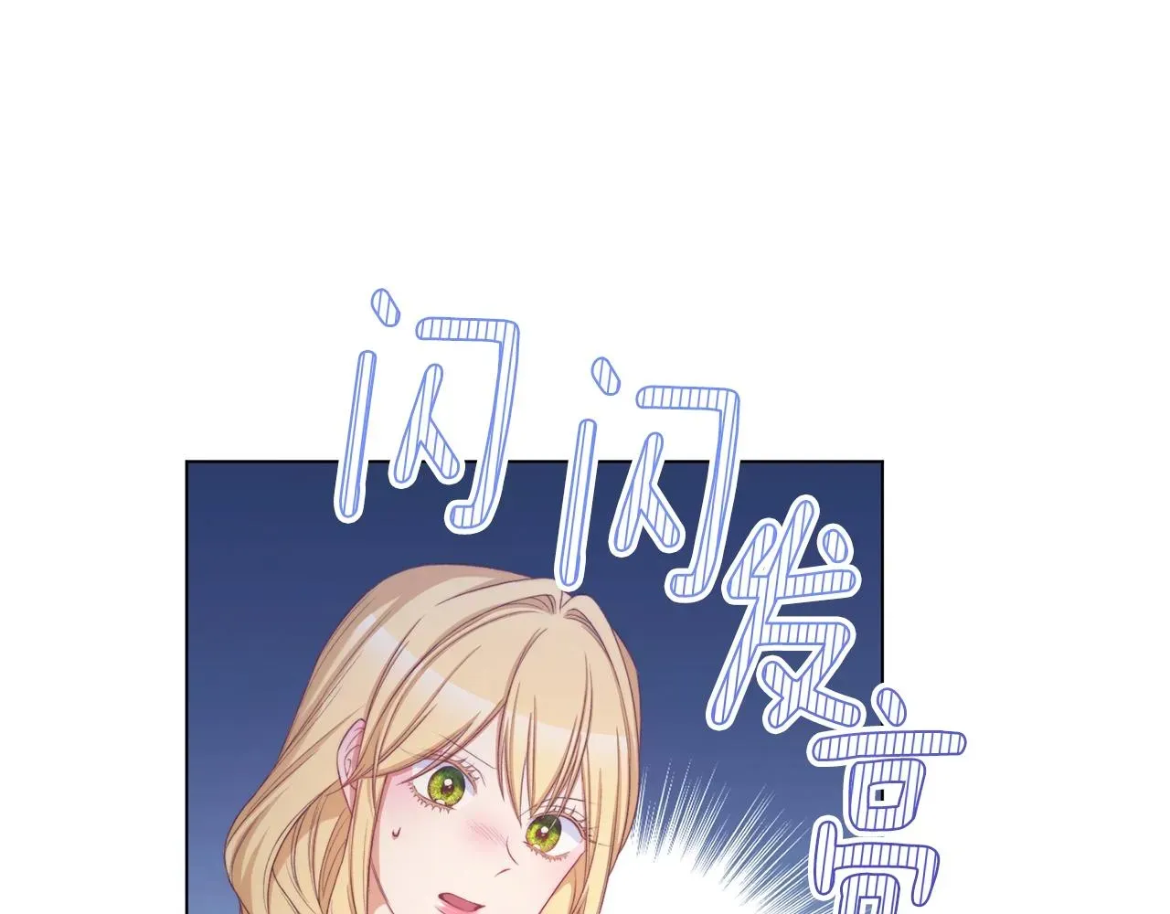 时光沙漏·逆转命运的少女 第77话 是时候了 第193页