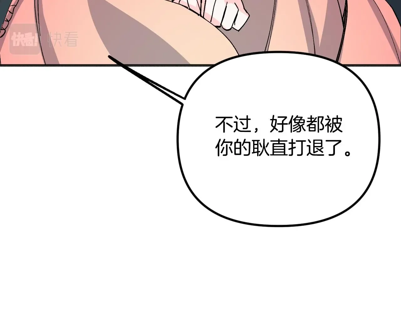 王子的蕾丝 第45话 会议 第193页