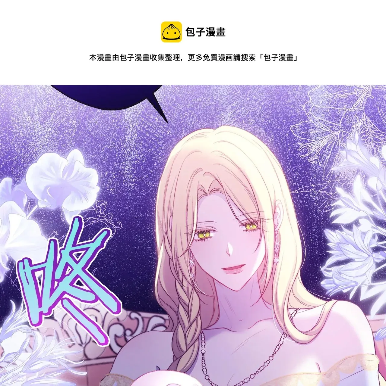 时光沙漏·逆转命运的少女 第91话 冥顽不灵 第193页