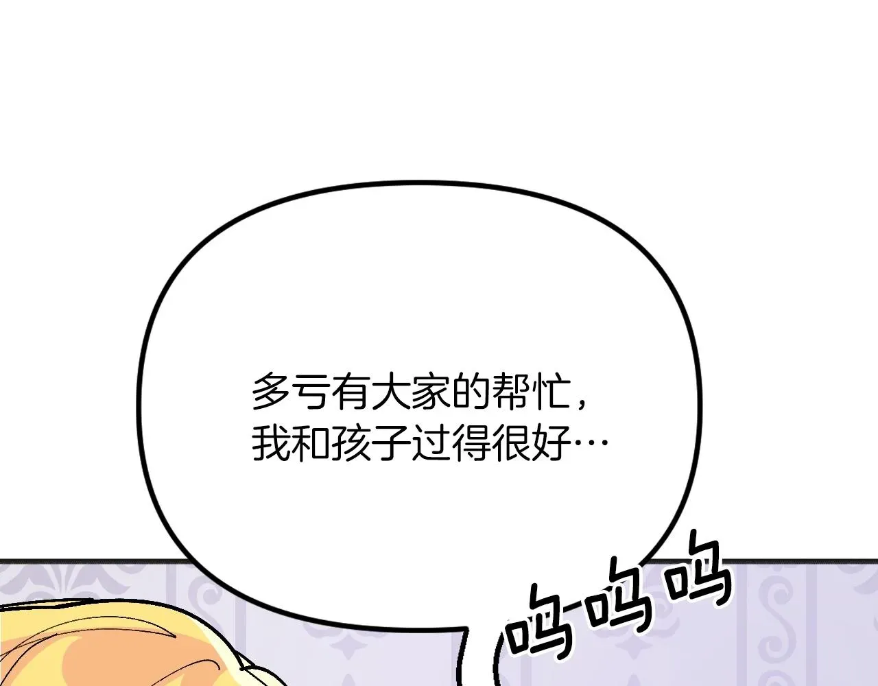 王子的蕾丝 第35话 换装 第194页