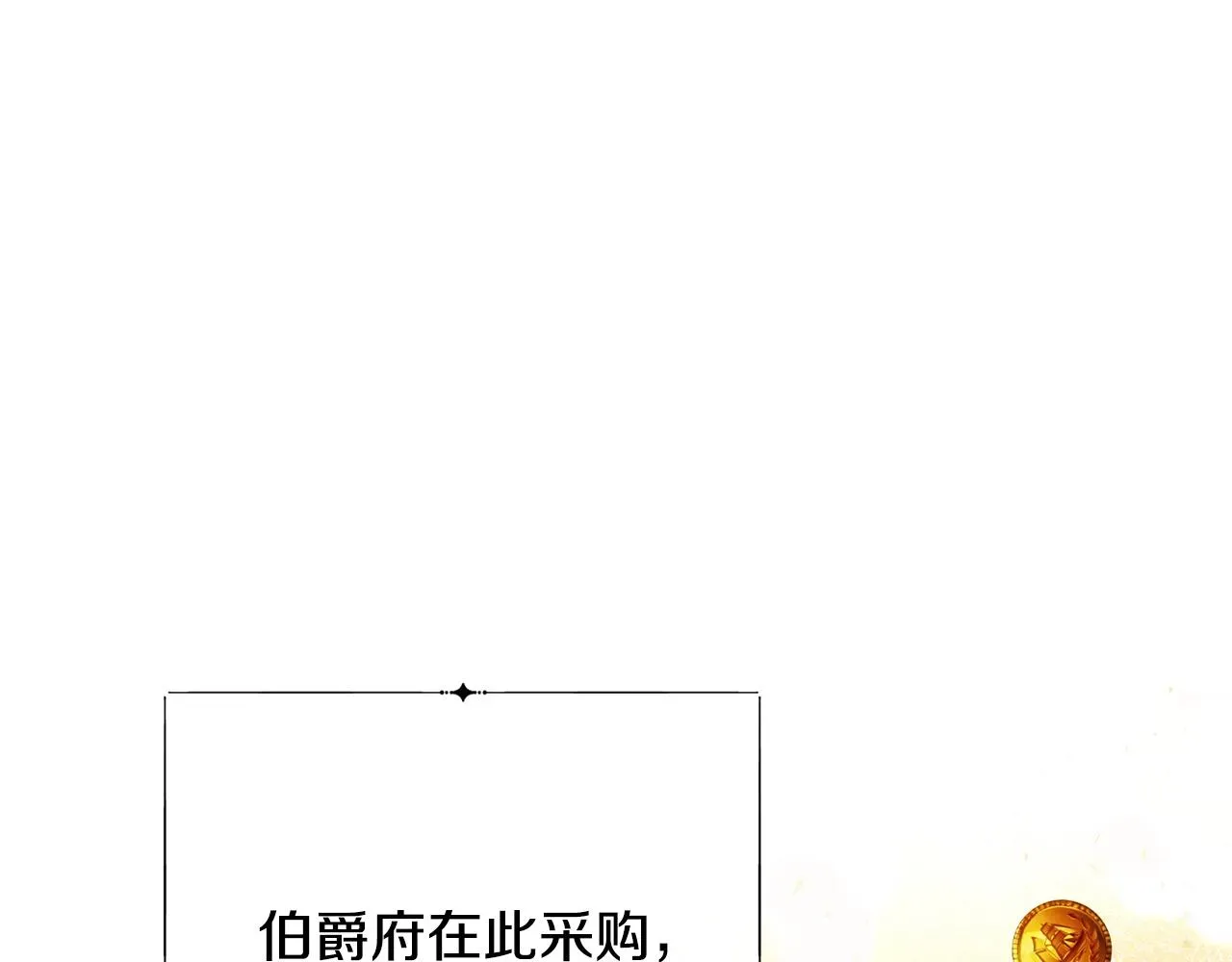 时光沙漏·逆转命运的少女 第75话 秘密计划 第194页