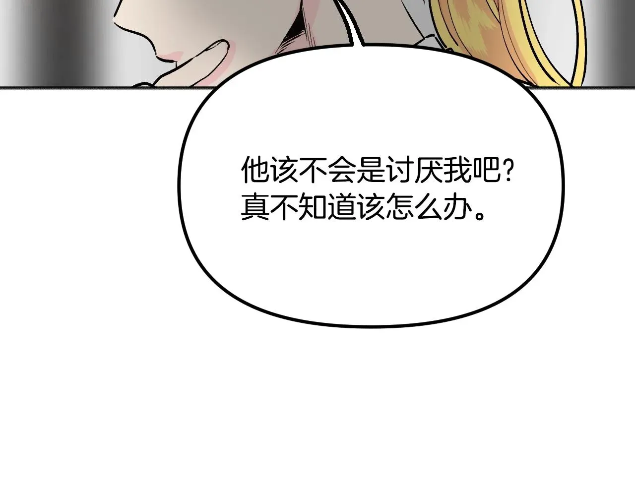 王子的蕾丝 第25话 很重要 第195页