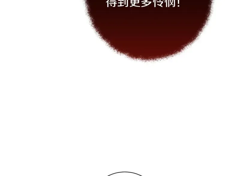 时光沙漏·逆转命运的少女 第50话 惺惺相惜 第195页