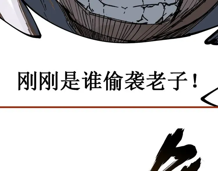 圣墟 第76话 相亲大乱斗？ 第195页