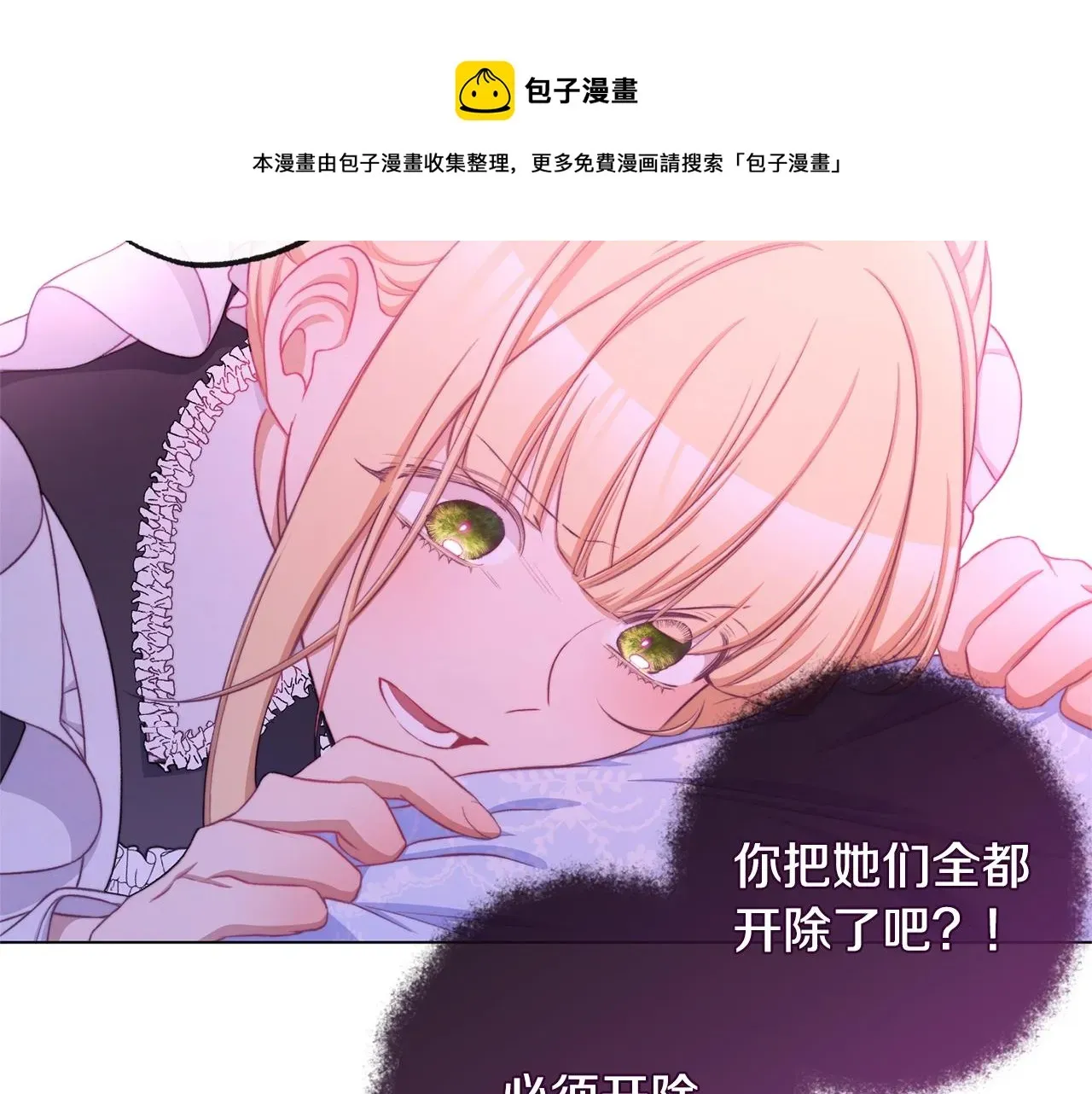 时光沙漏·逆转命运的少女 第91话 冥顽不灵 第197页