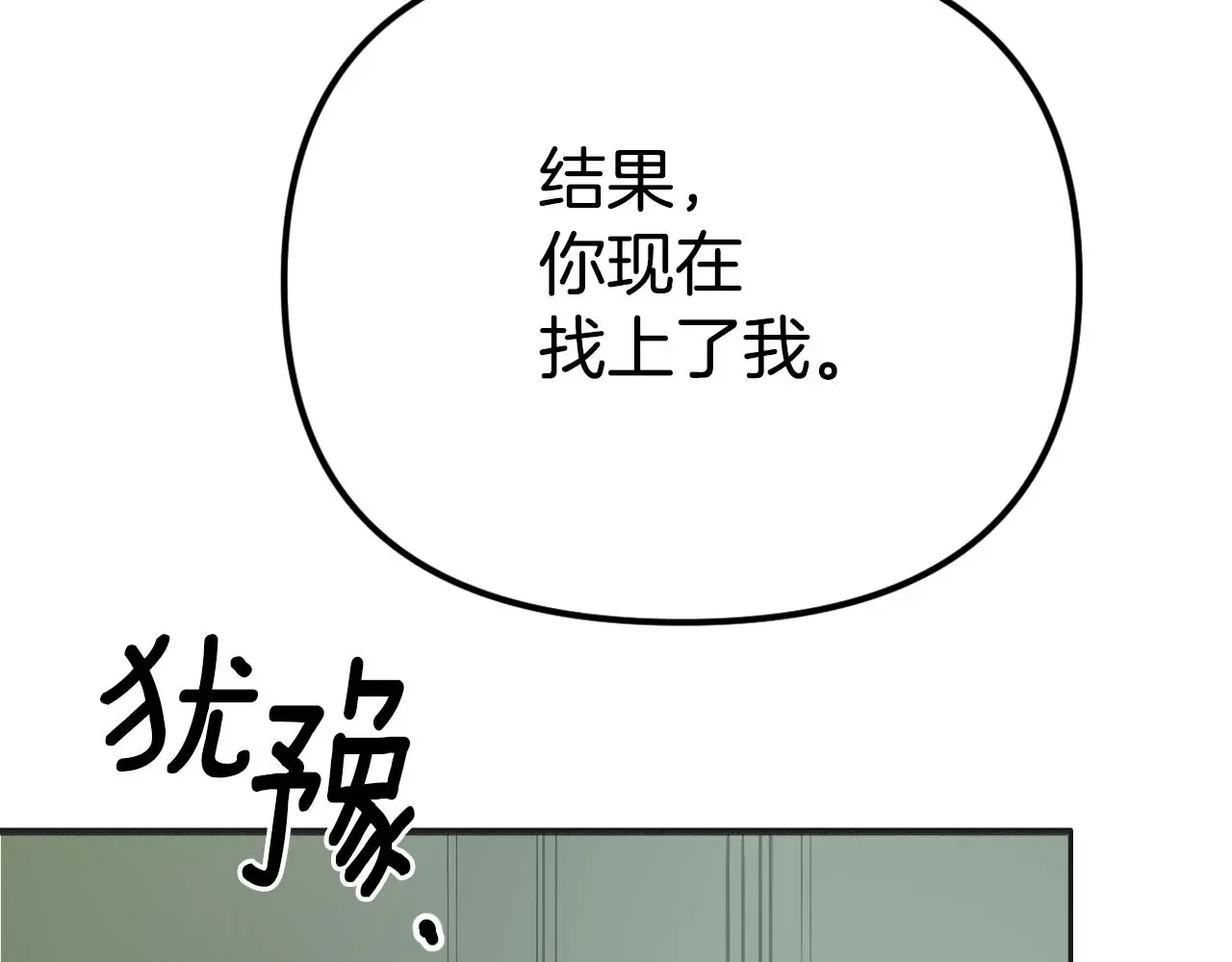 王子的蕾丝 第45话 会议 第197页