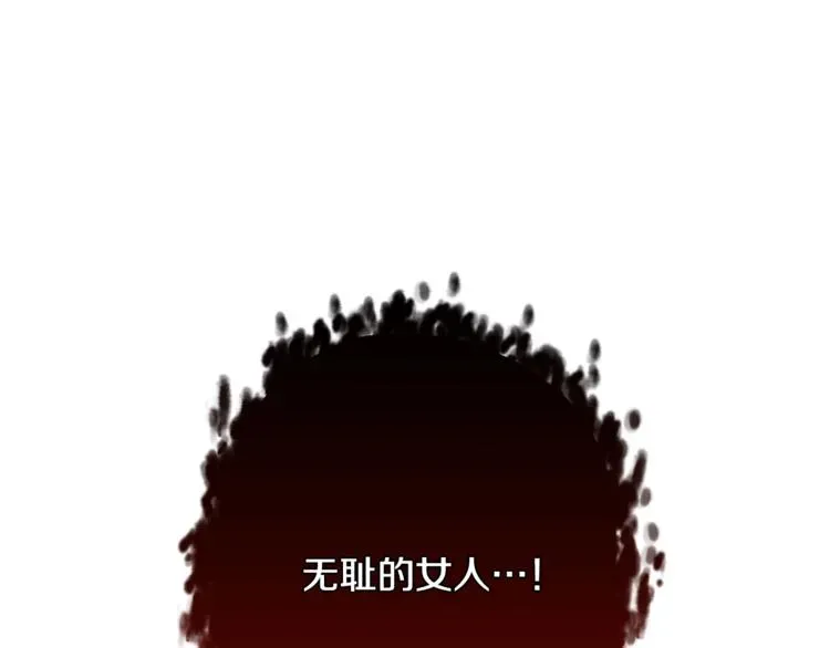 时光沙漏·逆转命运的少女 第60话 见父母 第199页