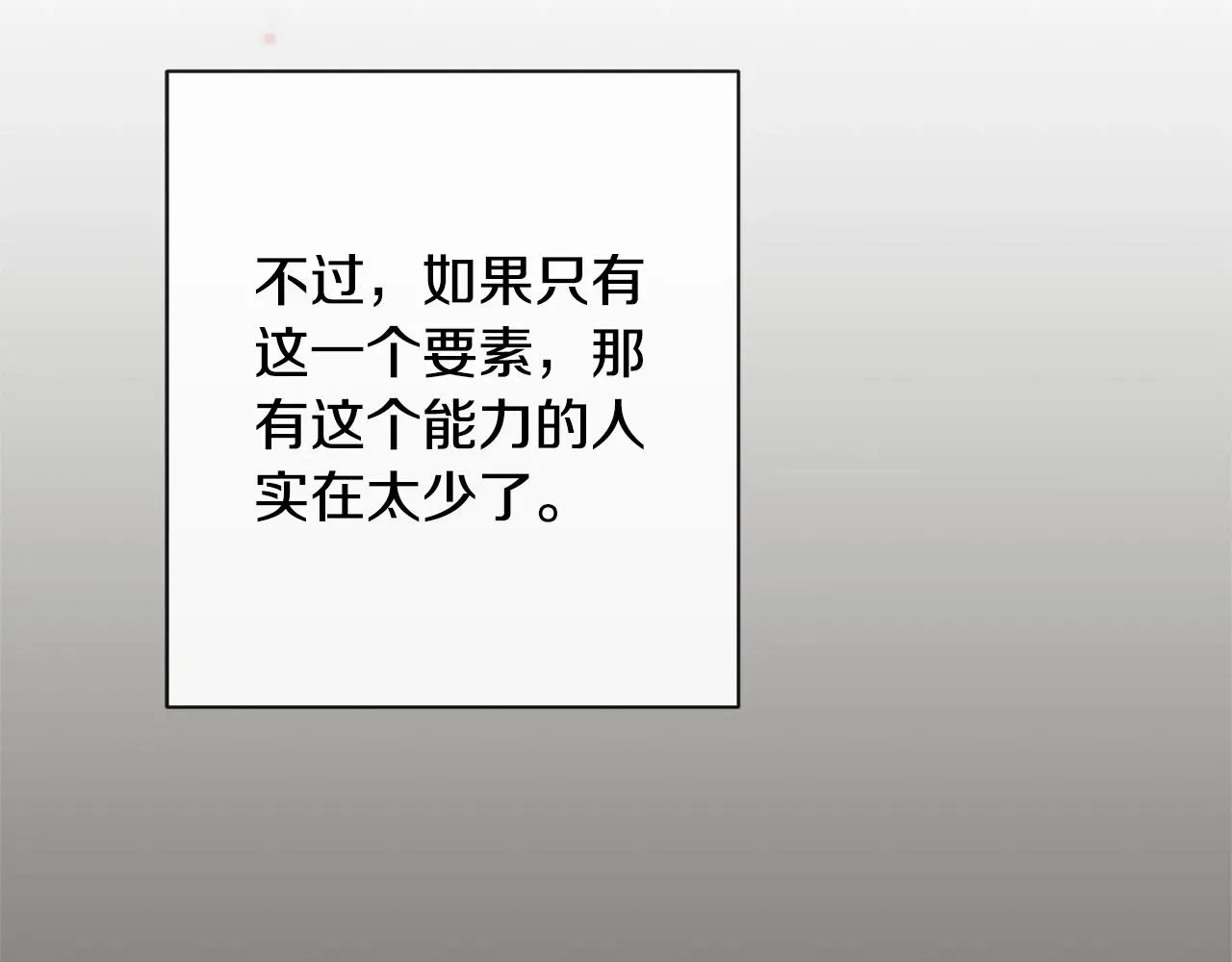 时光沙漏·逆转命运的少女 第二季完结篇 儿时羁绊 第200页