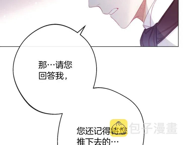 时光沙漏·逆转命运的少女 第71话 坐以待毙 第20页