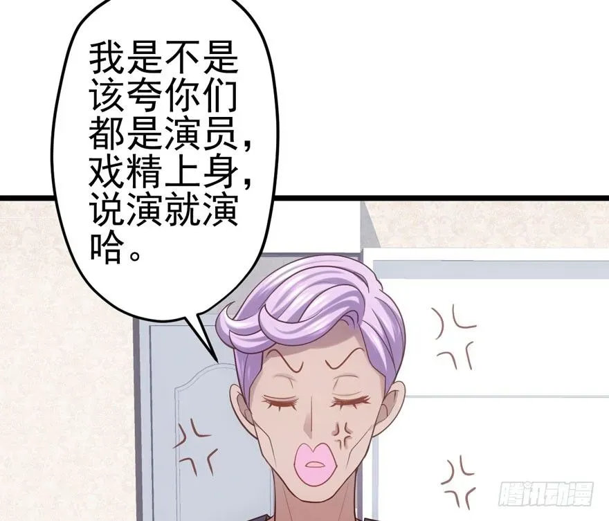 我才不是恶毒女配（麻辣女配） 剧情需要 第20页