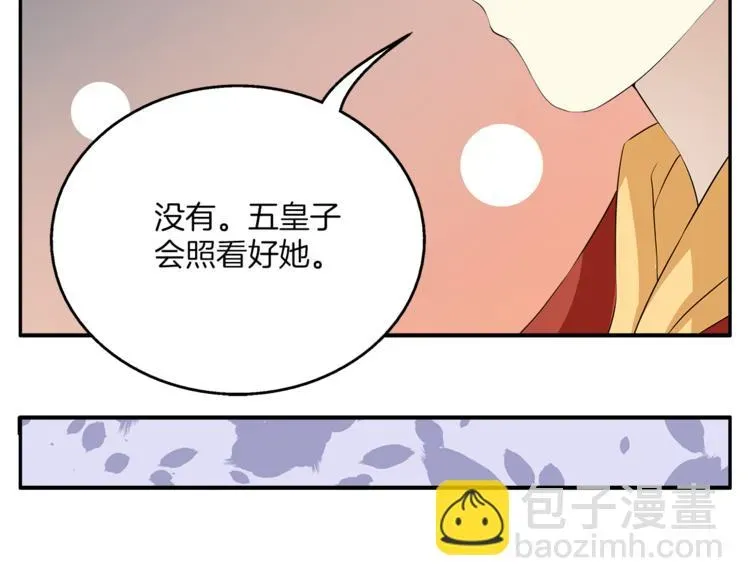 俊宠有毒 第79话 深埋心底的困惑 第20页