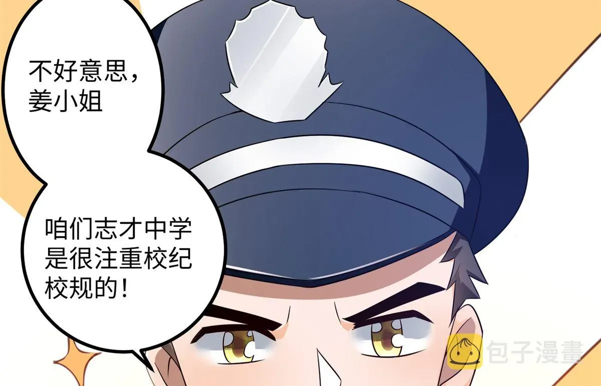 我呼吸都变强 第49话 学渣的回校 第20页