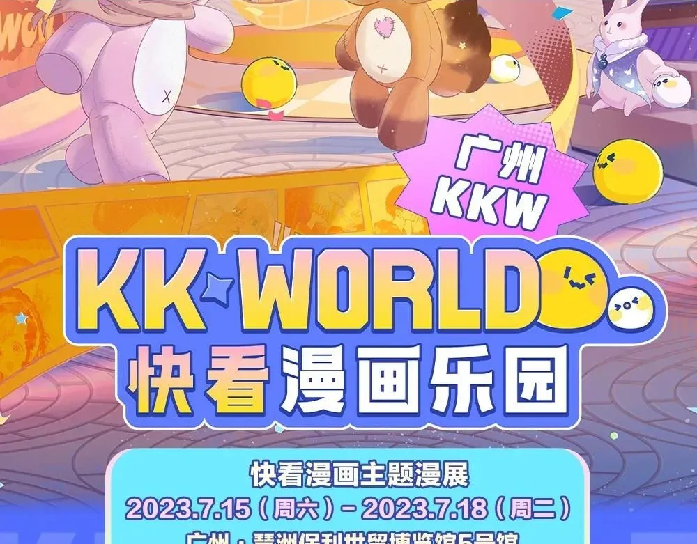 你却爱着一个他 第1期 KKW路透来袭！ 第2页