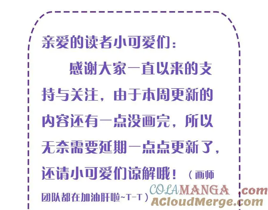 你却爱着一个他 延更条 T_T 第2页