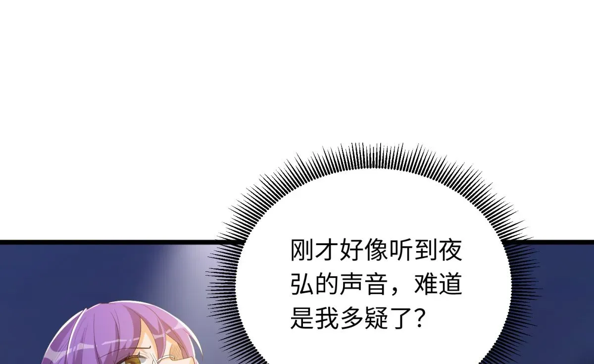 我呼吸都变强 第48话 学渣的以一敌百 第2页