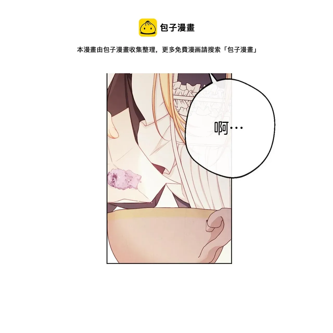 时光沙漏·逆转命运的少女 第95话 下毒 第201页