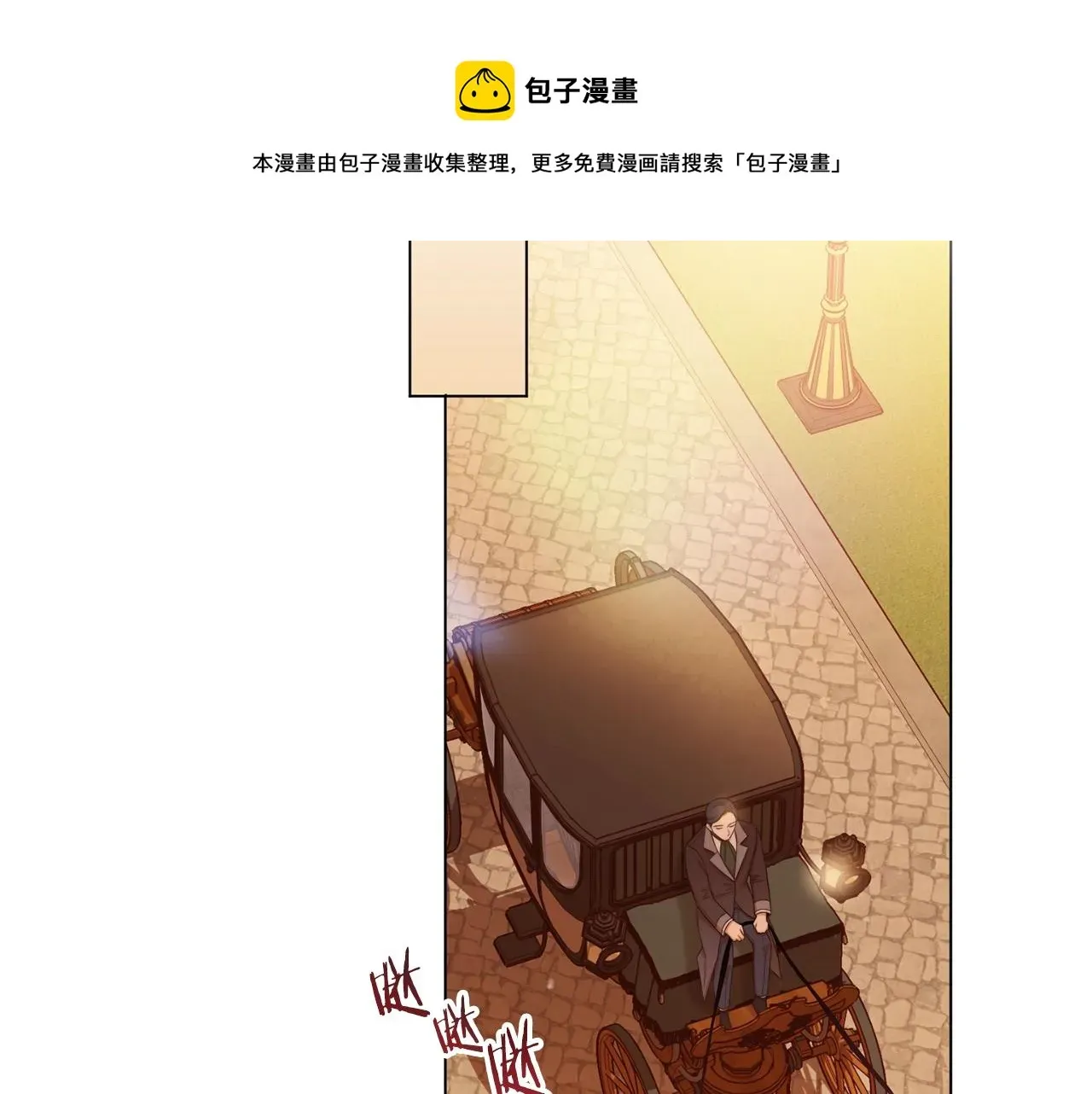 时光沙漏·逆转命运的少女 第75话 秘密计划 第202页