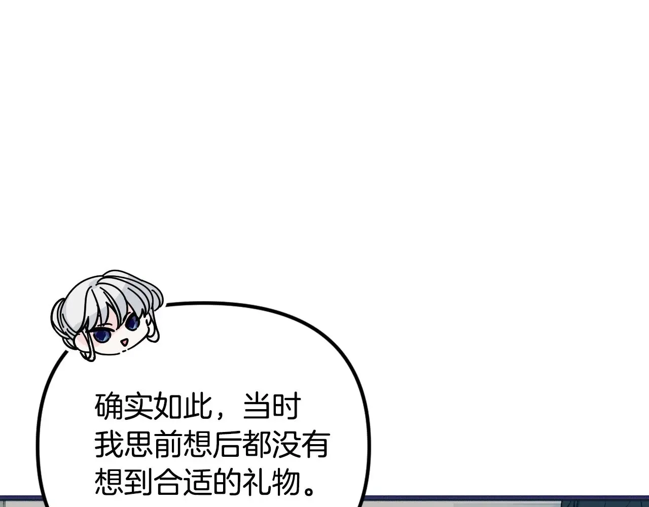 王子的蕾丝 第45话 会议 第202页