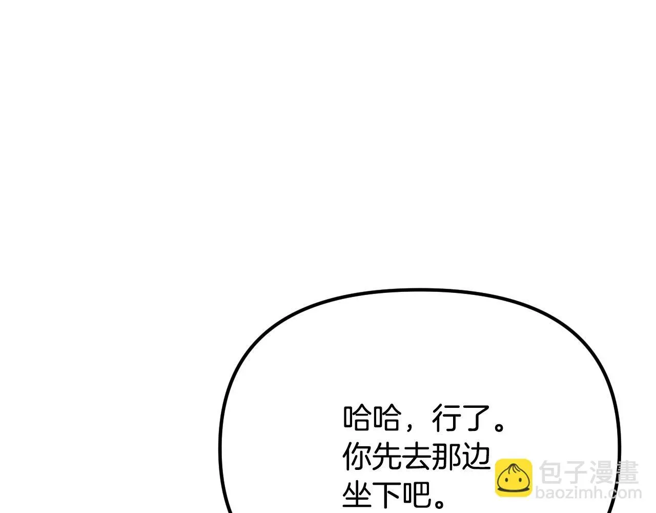 王子的蕾丝 第43话 受伤 第204页