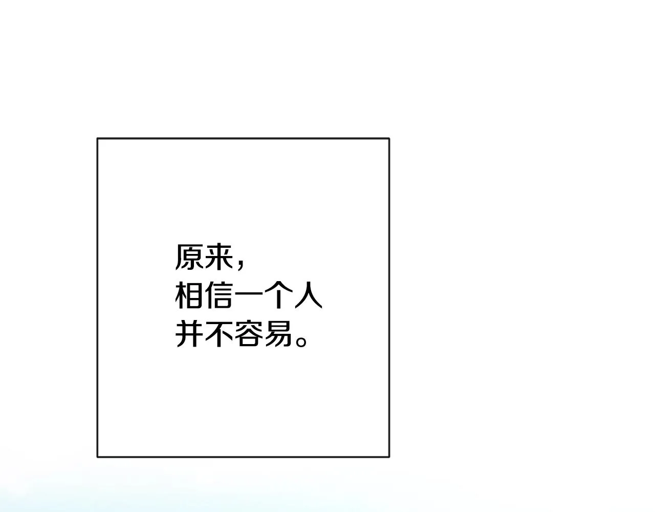 时光沙漏·逆转命运的少女 第78话 接受你 第206页