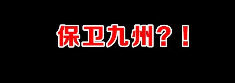 圣墟 第64话 危险超乎想象！ 第207页