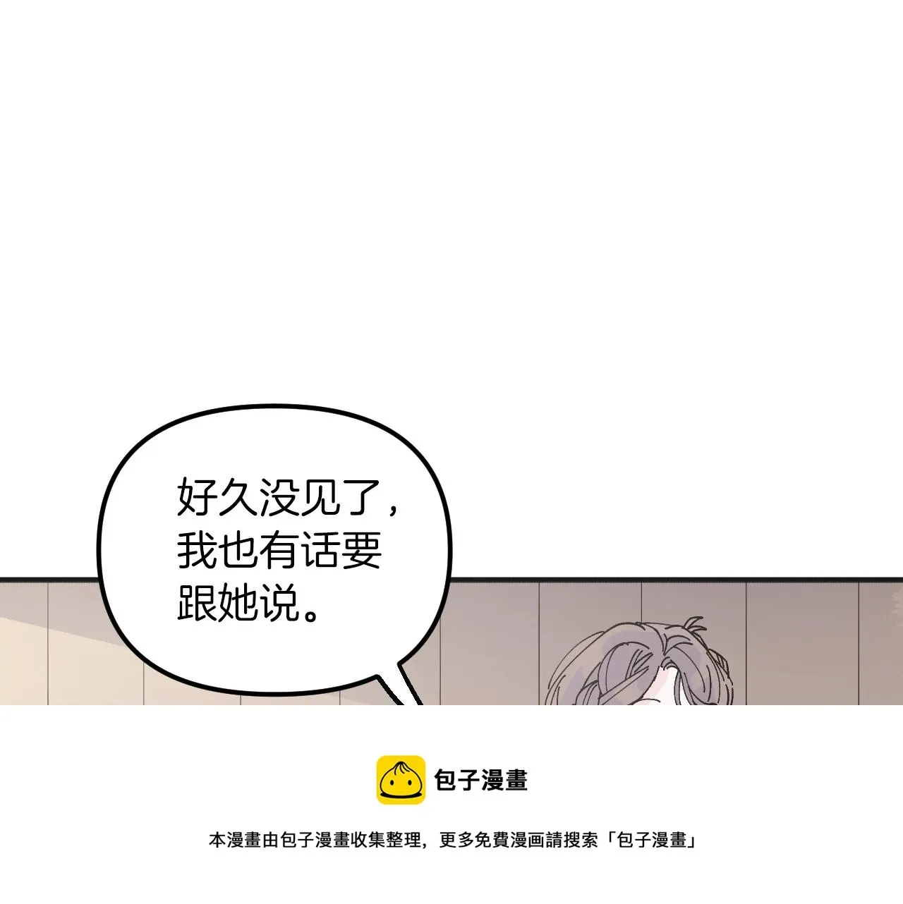 王子的蕾丝 第37话 第207页