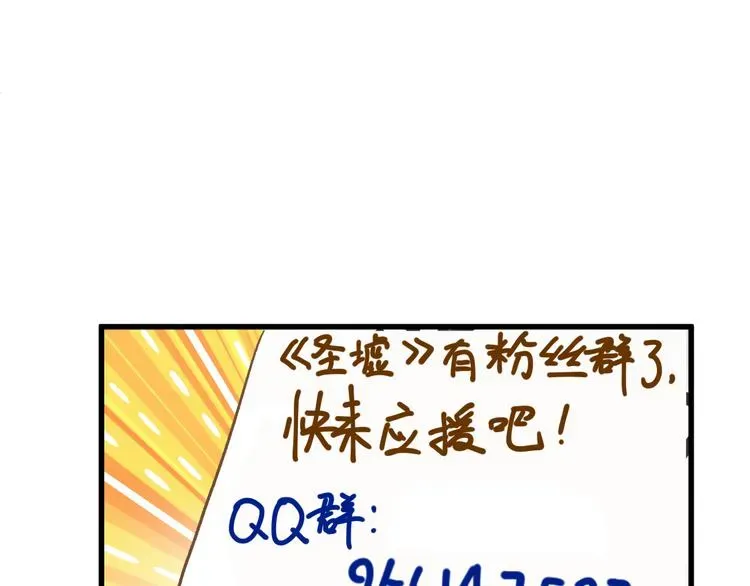 圣墟 第76话 相亲大乱斗？ 第208页