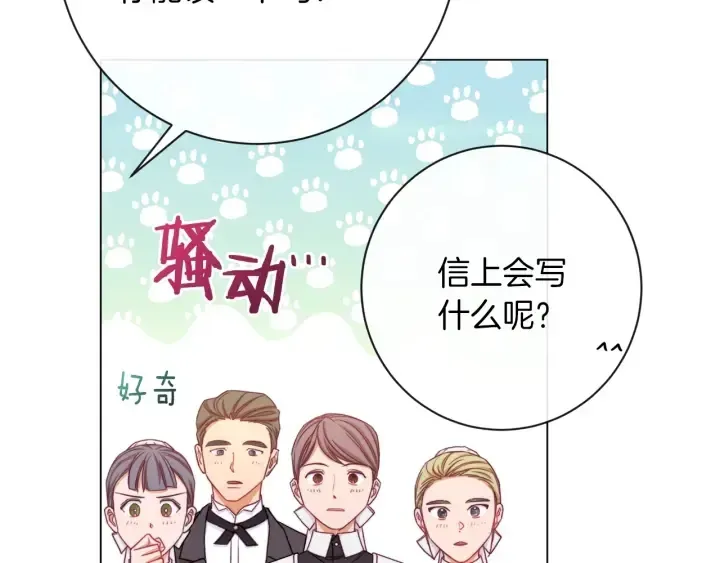 时光沙漏·逆转命运的少女 第11话 心软的男人 第209页