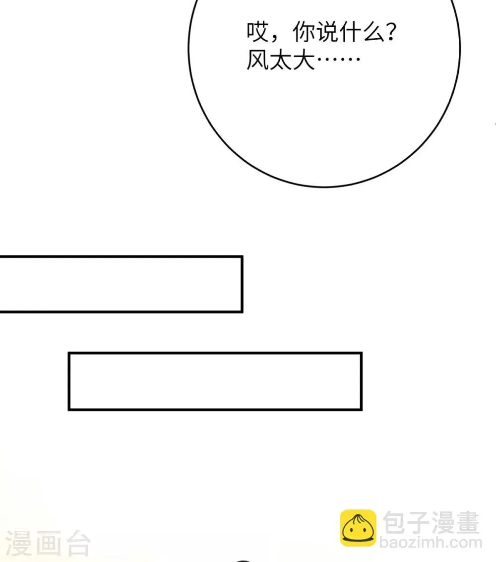 我呼吸都变强 第39话 学渣的假期 第21页