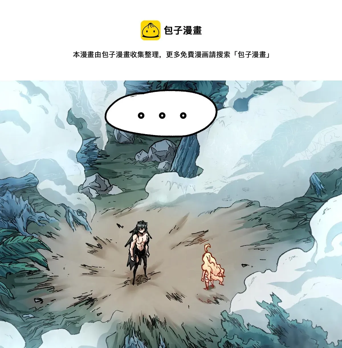 圣墟 第171话 食物不够？敌人凑！ 第21页