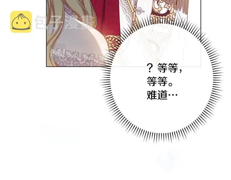 时光沙漏·逆转命运的少女 第61话 诡异的她 第21页