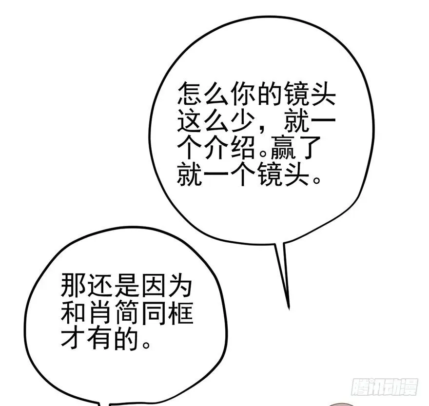 我才不是恶毒女配（麻辣女配） 综艺开播 第21页