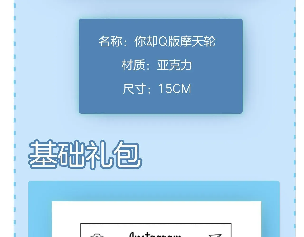 你却爱着一个他 糖画 第21页