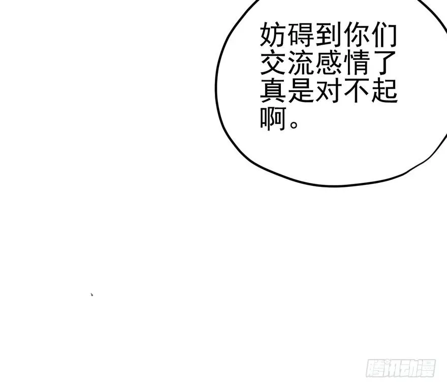 我才不是恶毒女配（麻辣女配） 公开行刑 第21页