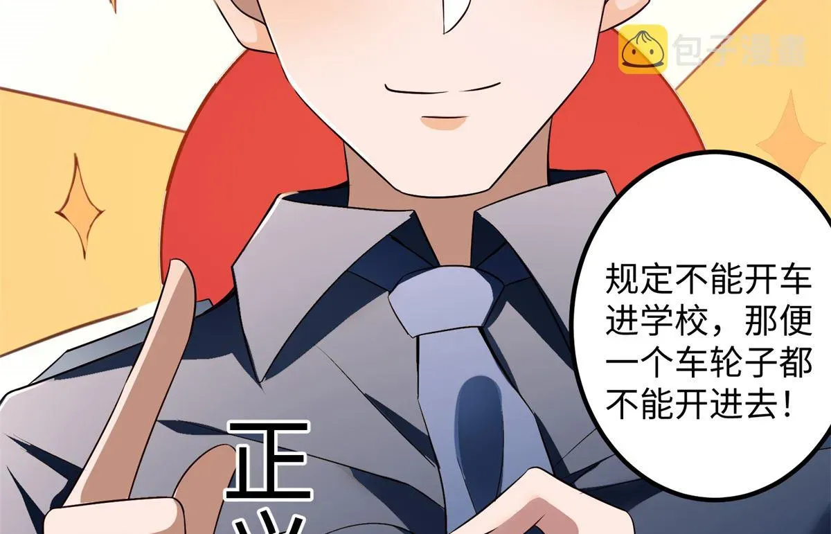 我呼吸都变强 第49话 学渣的回校 第21页