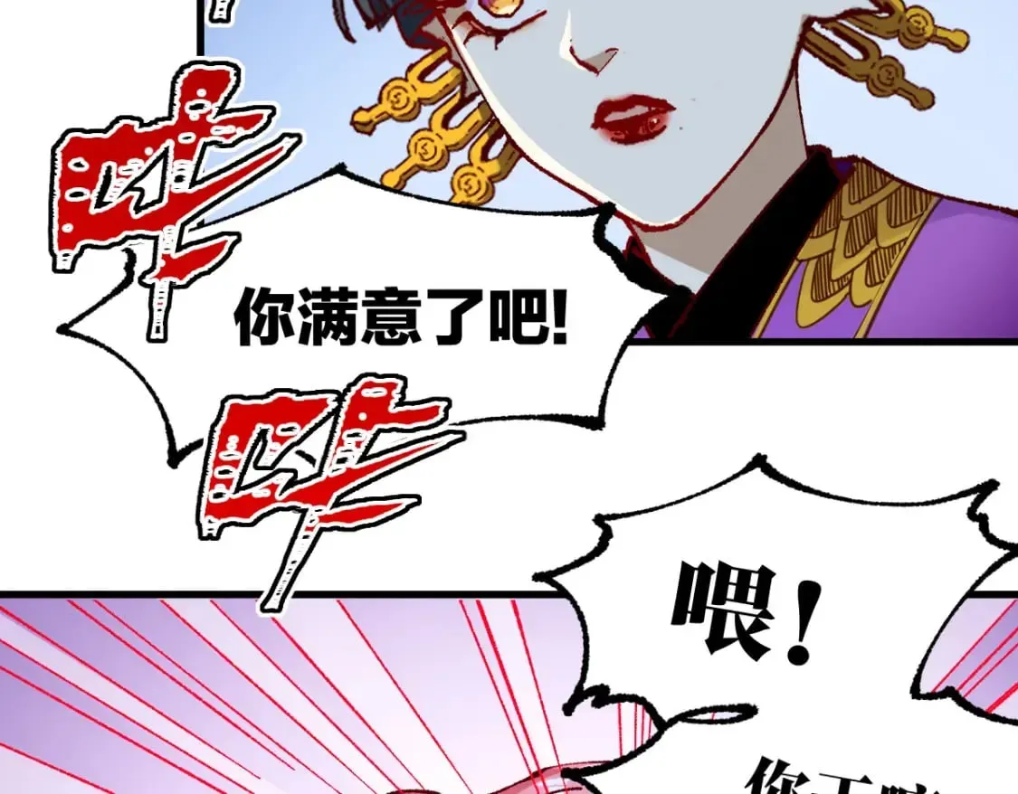 圣墟 第237话 大雷音寺古刹！！？ 第21页