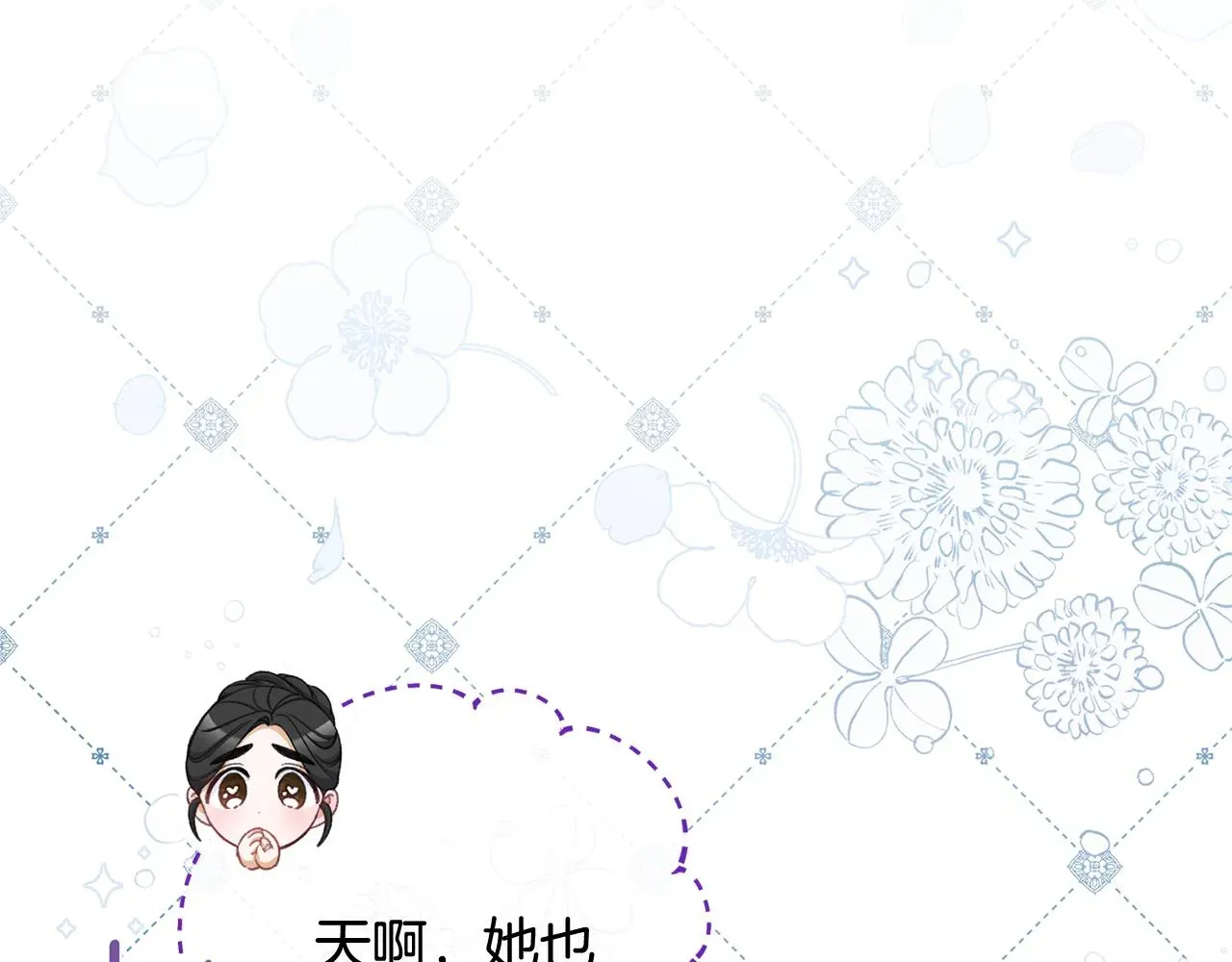 时光沙漏·逆转命运的少女 番外4 “坏小孩” 第211页