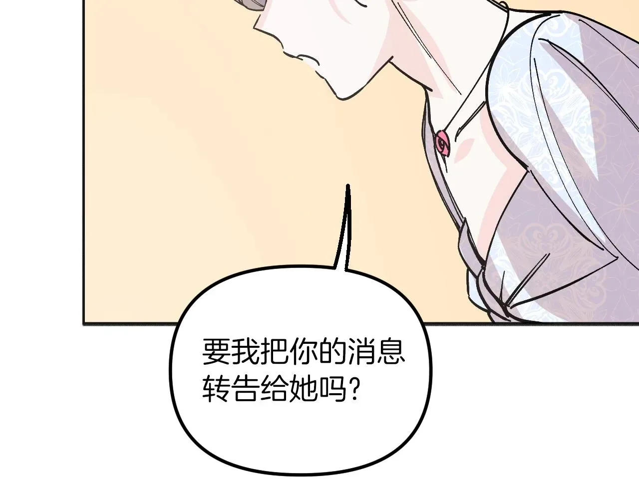 王子的蕾丝 第37话 第211页