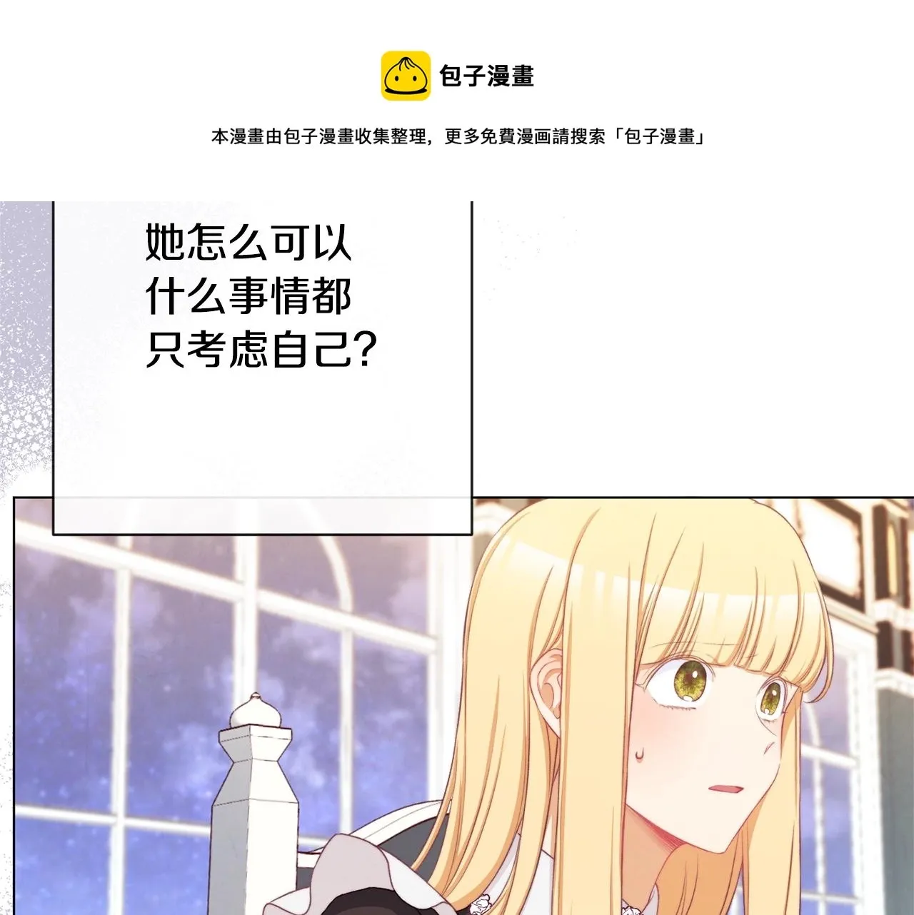 时光沙漏·逆转命运的少女 第90话 报应 第213页