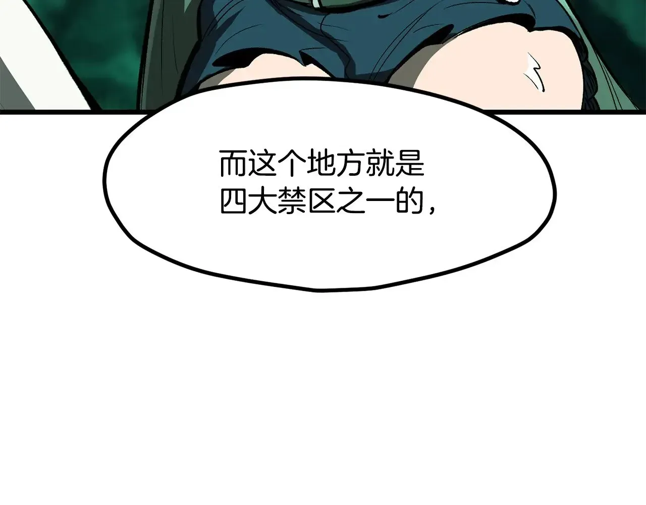 拔剑九亿次 第216话 出师不利 第214页