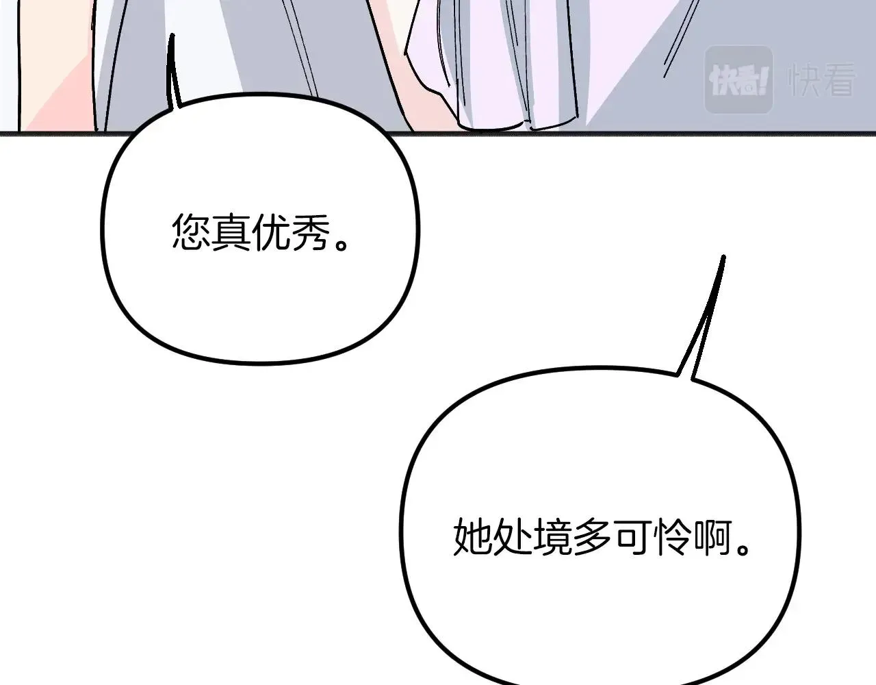 王子的蕾丝 第35话 换装 第215页