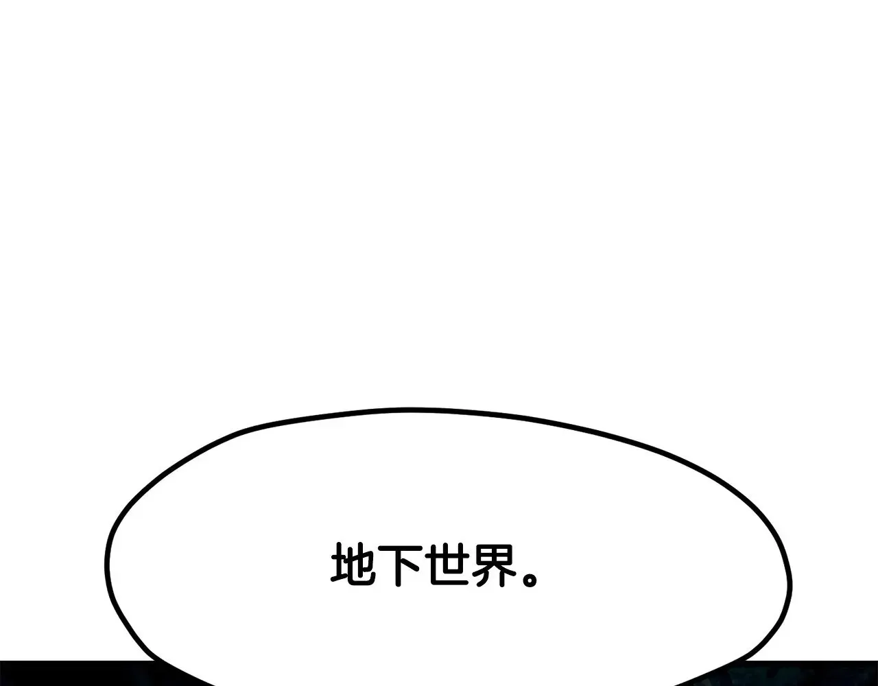 拔剑九亿次 第216话 出师不利 第215页